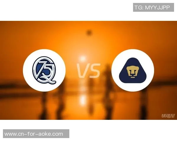 美洲狮对战克雷塔罗精彩投注分析与预测指南